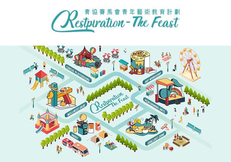 青協賽馬會青年藝術教育計劃 Restpiration-The Feast